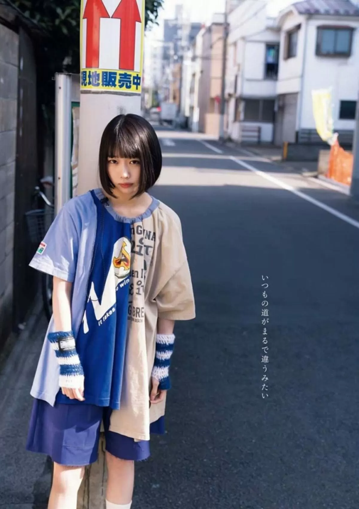 あのちゃん085