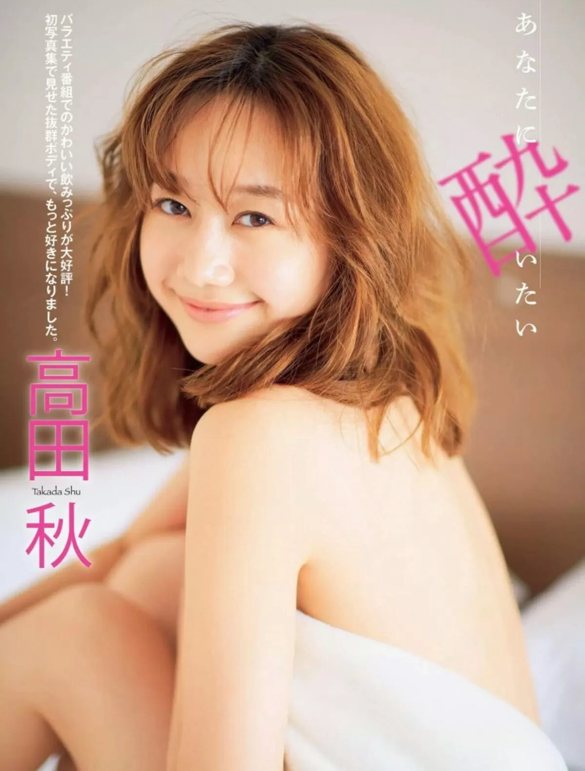 高田秋003