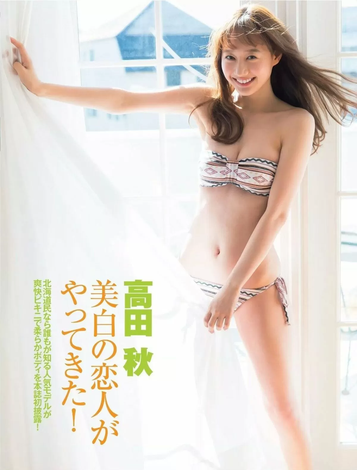 高田秋074