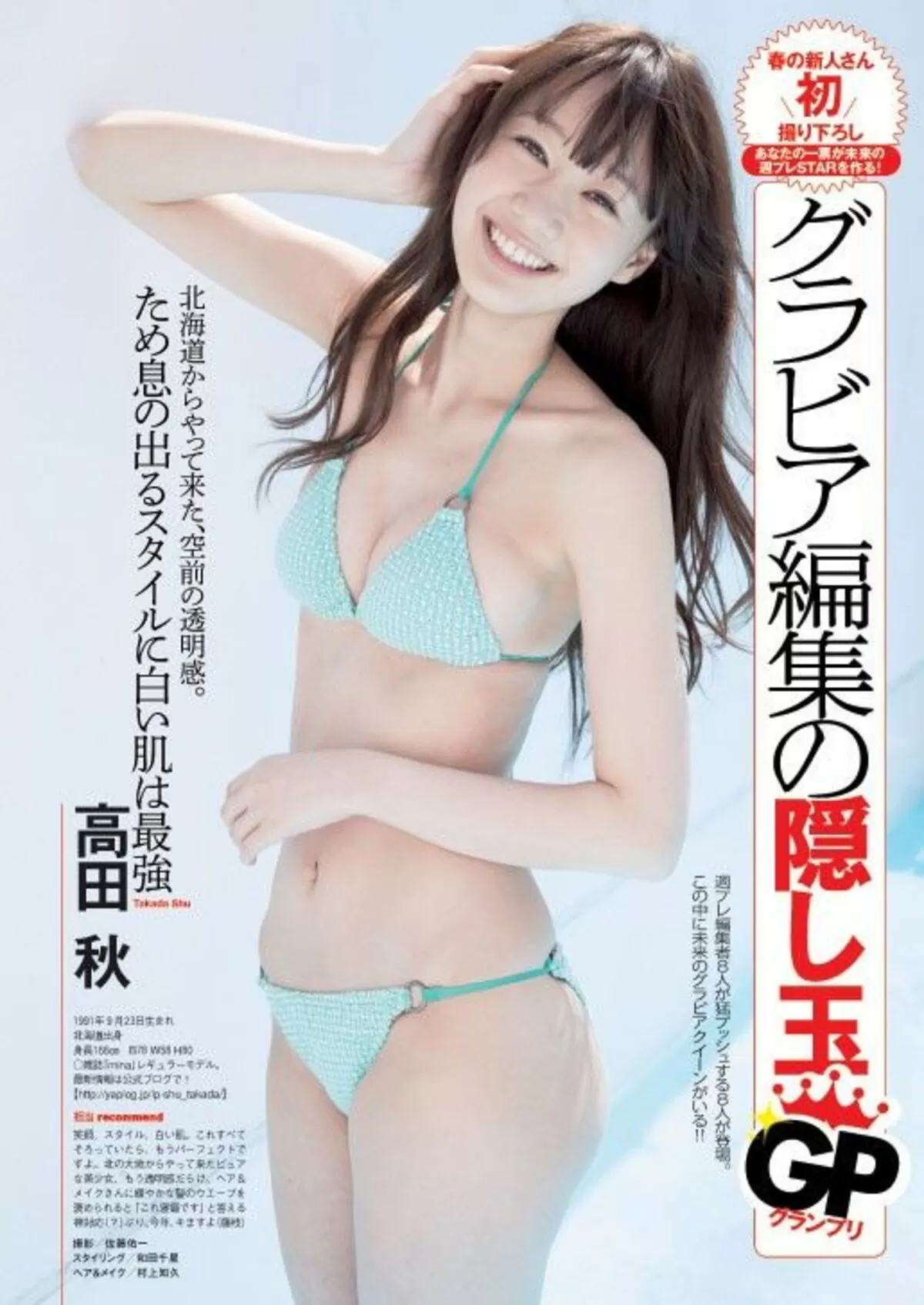 高田秋082