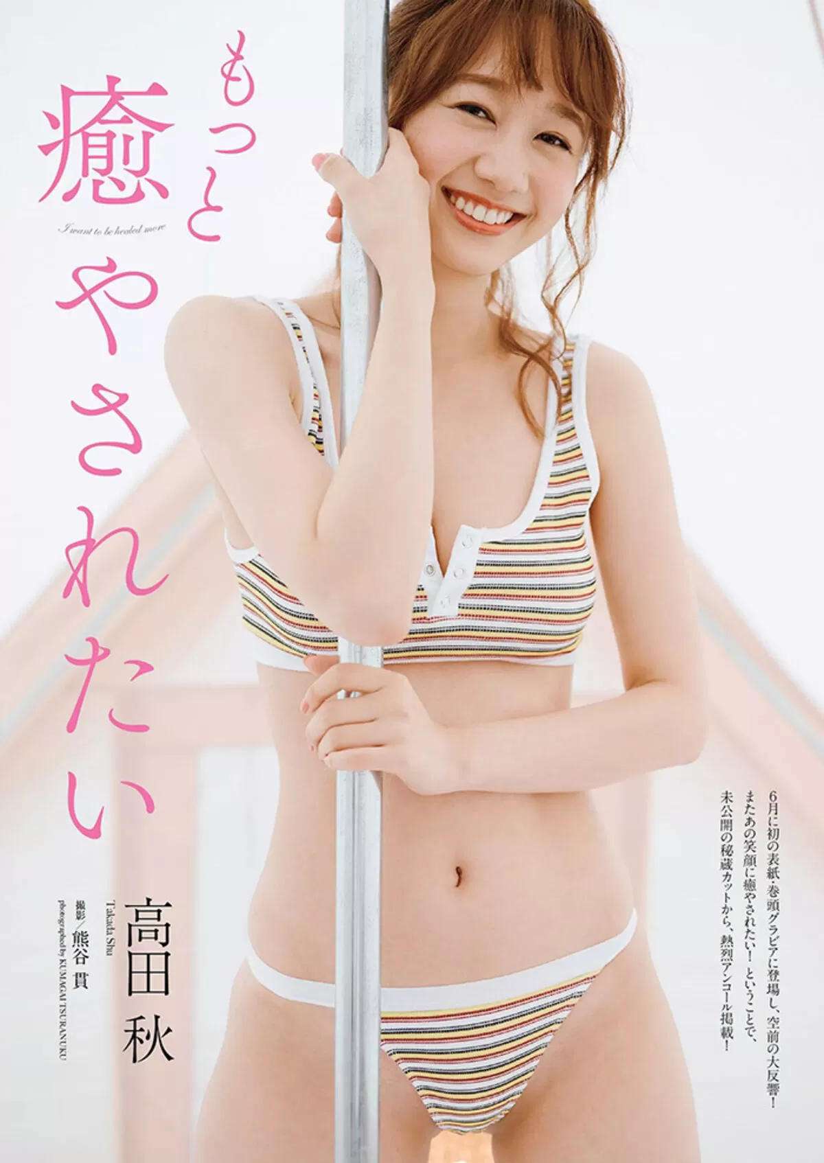高田秋093