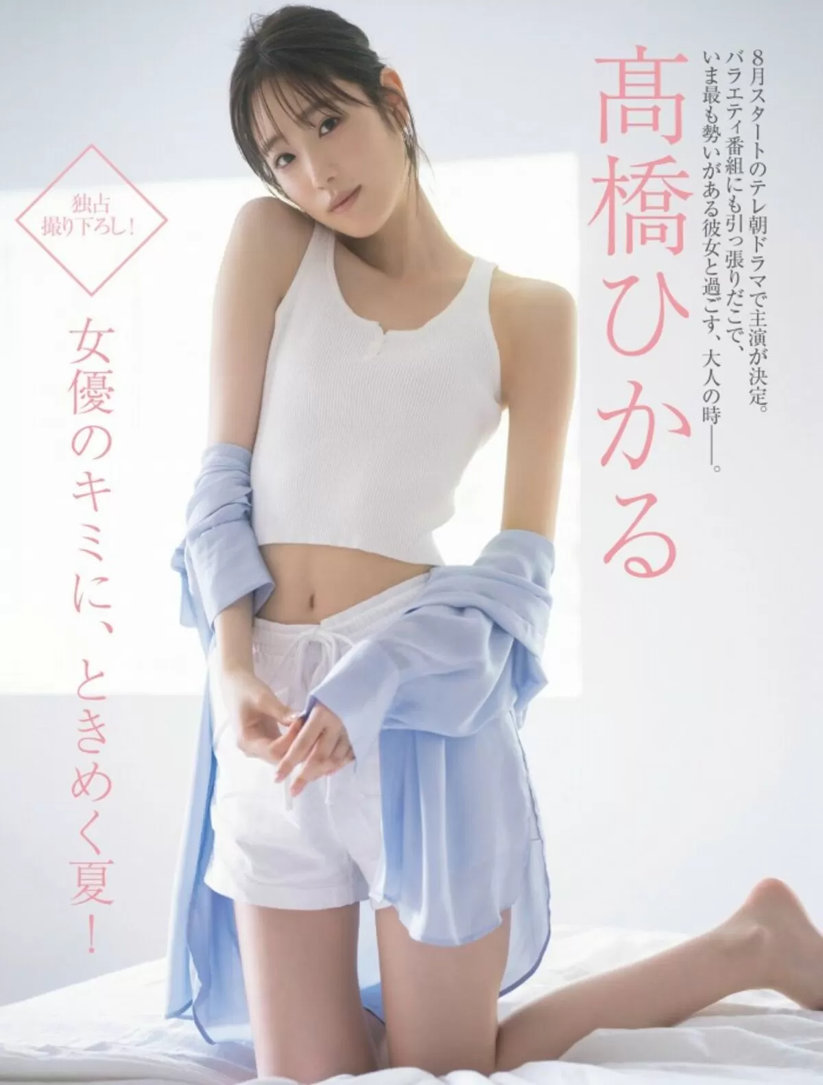 高橋ひかる034