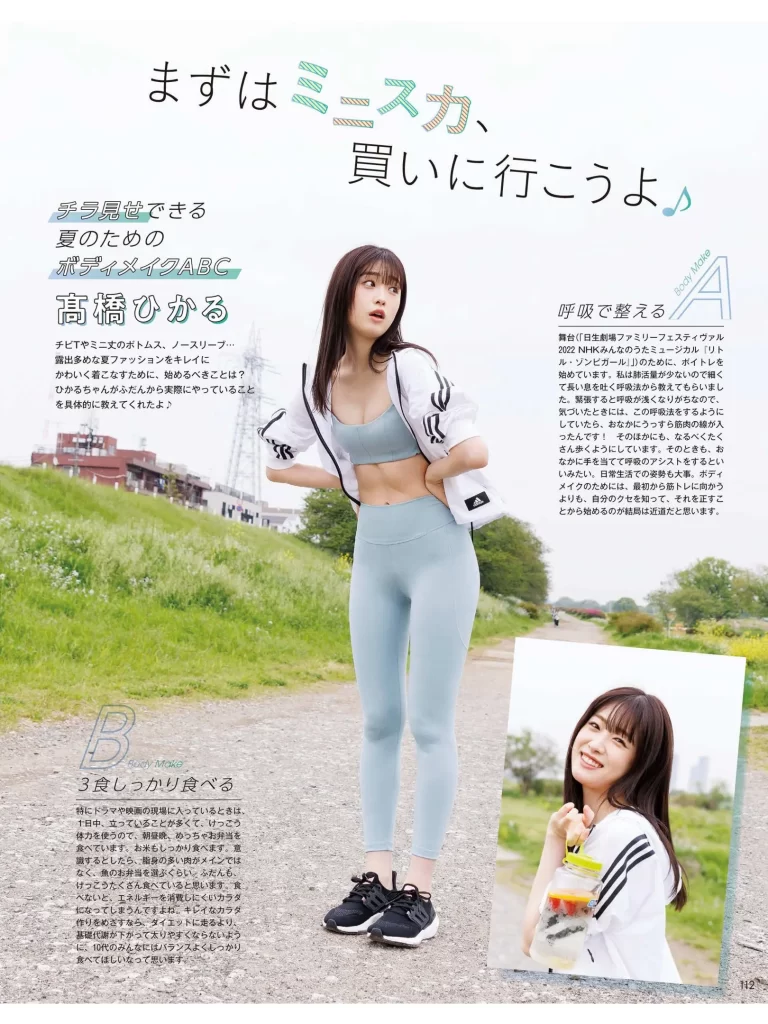 高橋ひかる042