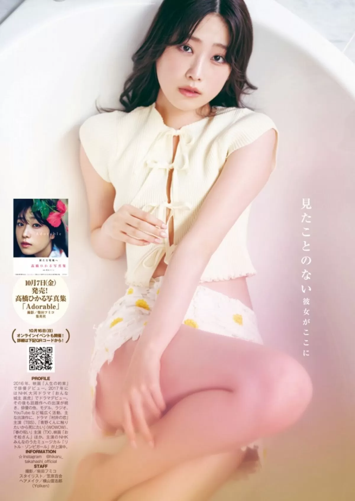 高橋ひかる069