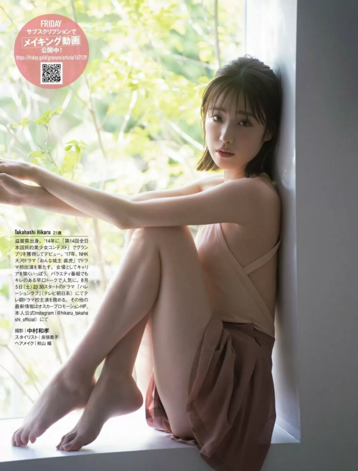 高橋ひかる073