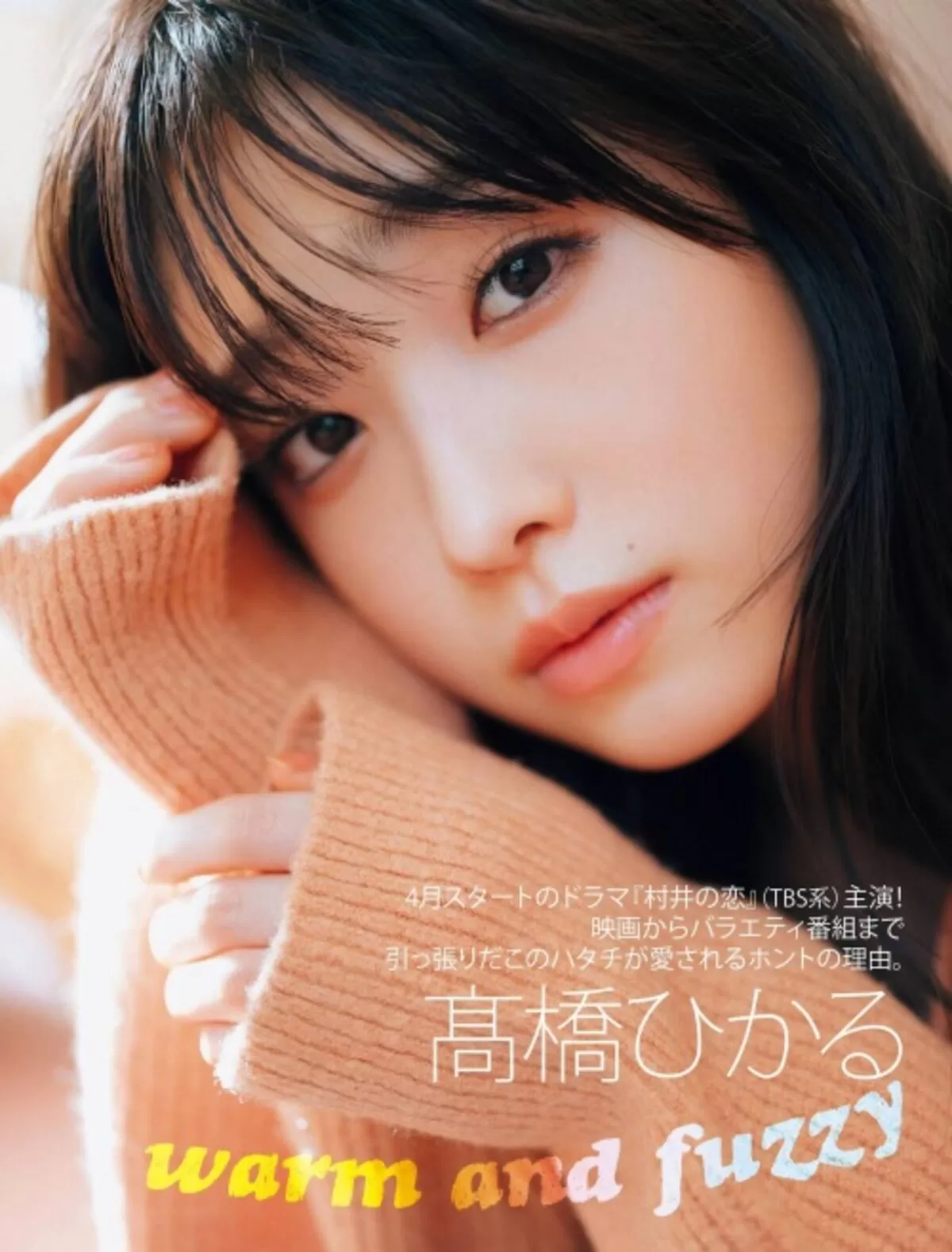 高橋ひかる086