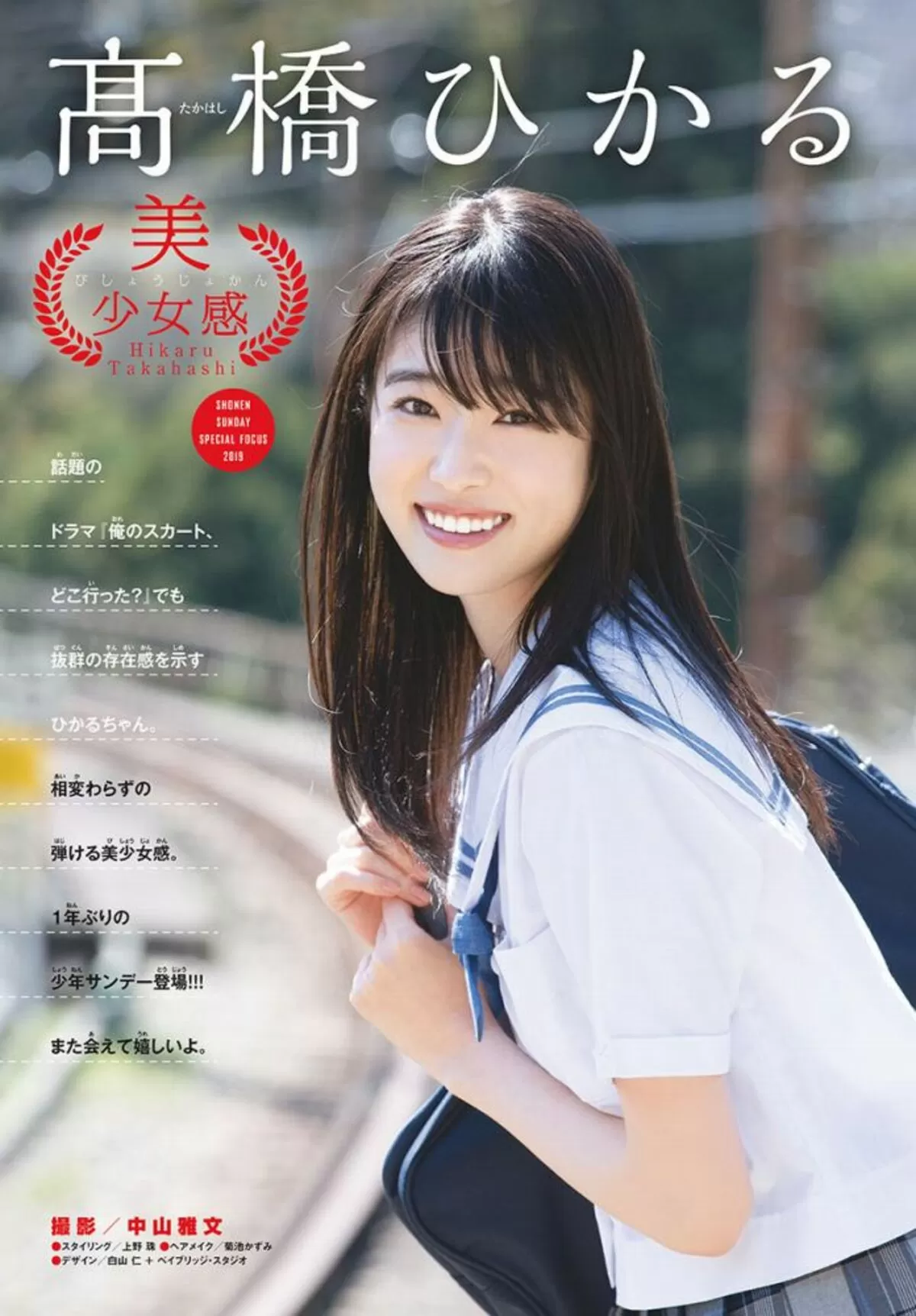 高橋ひかる104