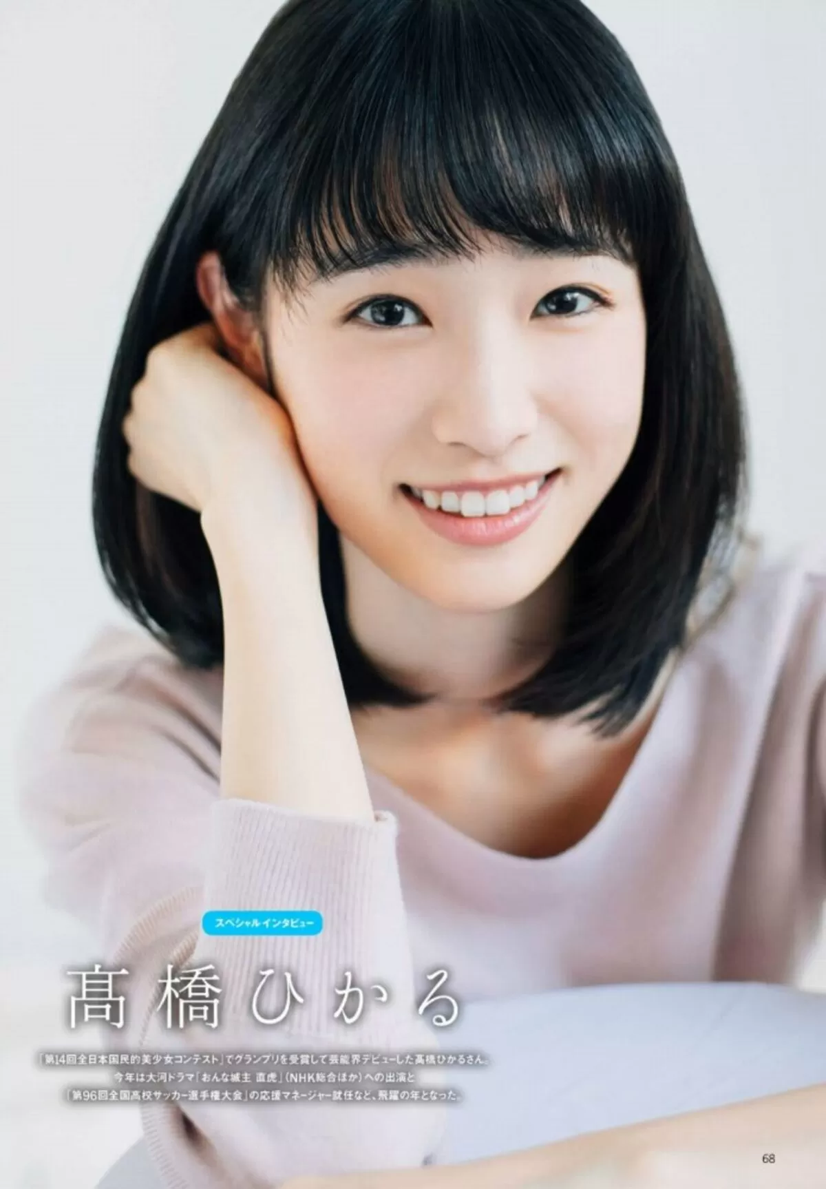 高橋ひかる107