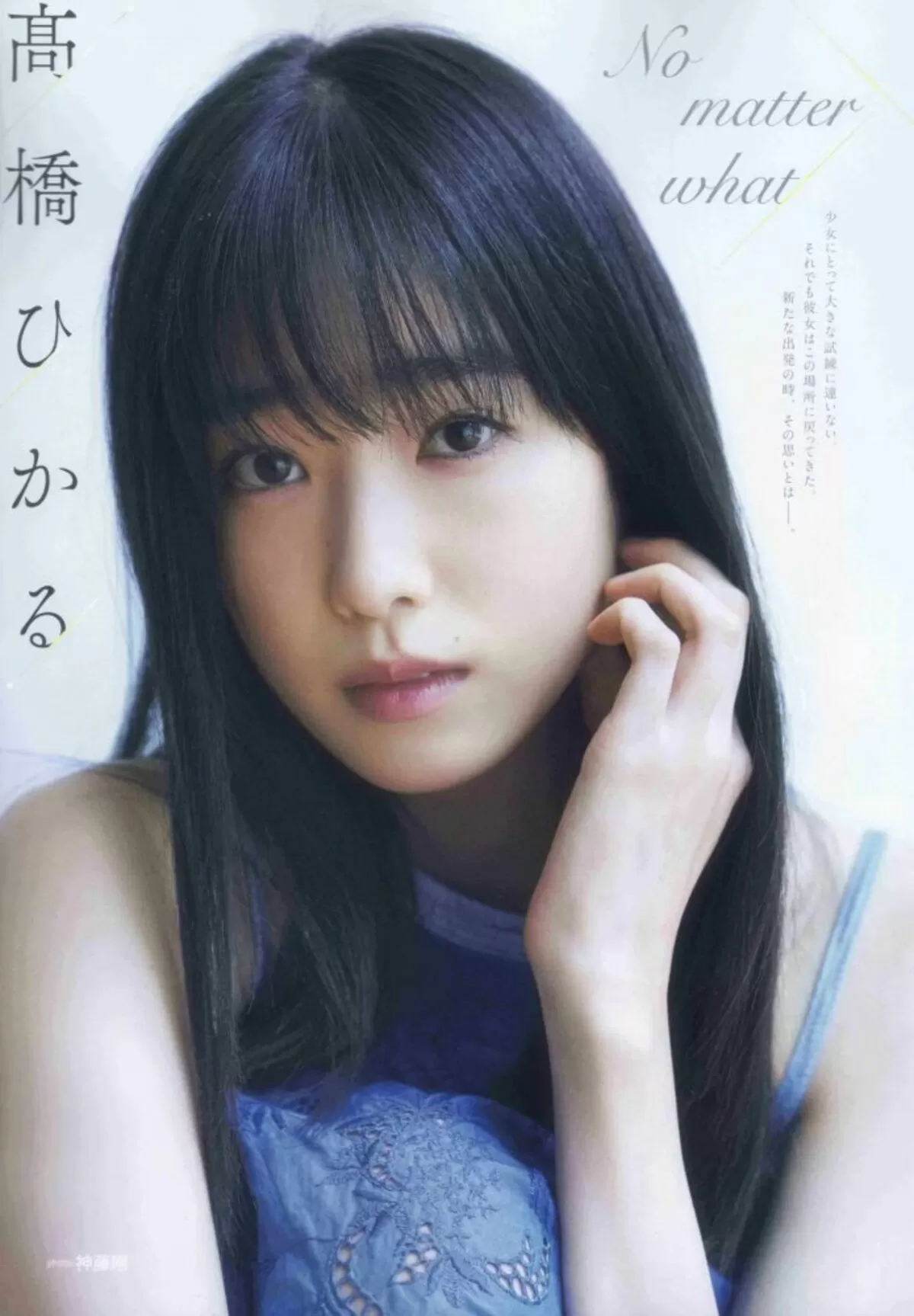 高橋ひかる142
