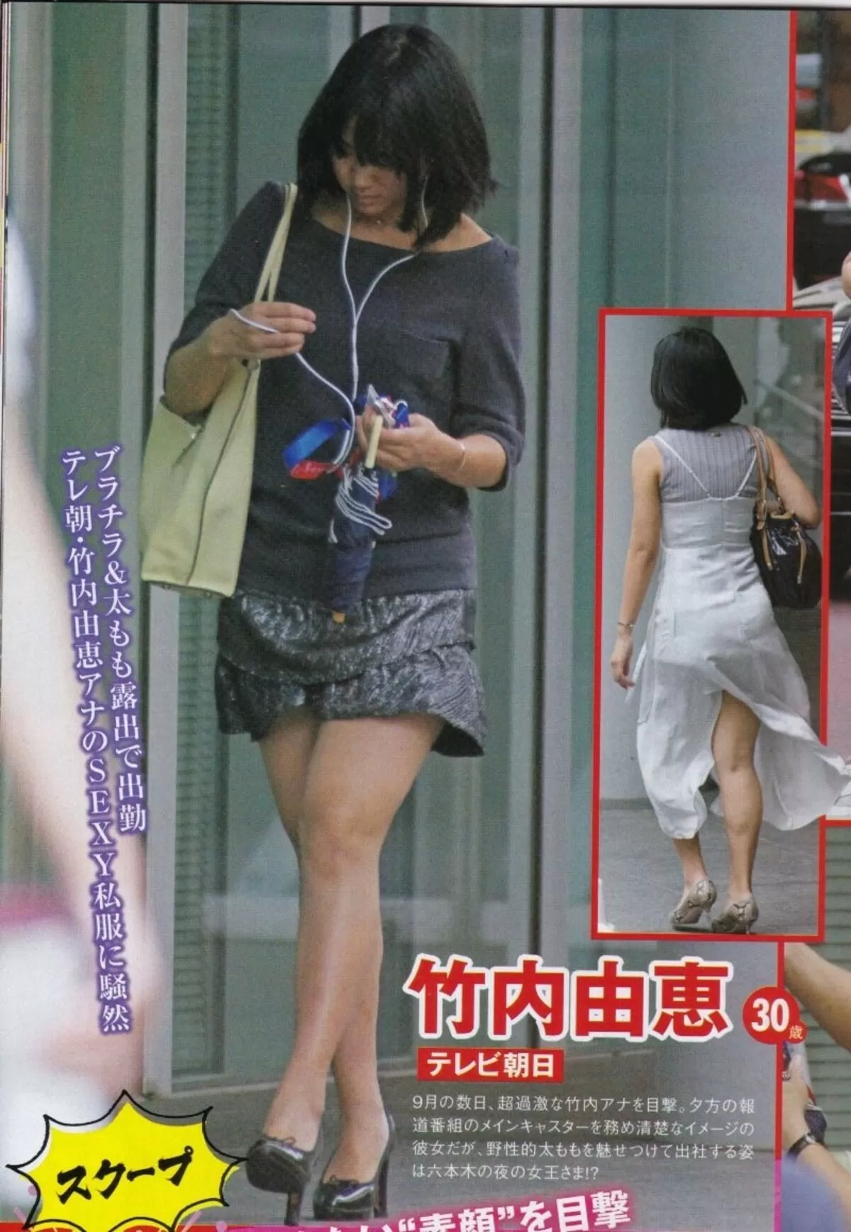 竹内由恵054