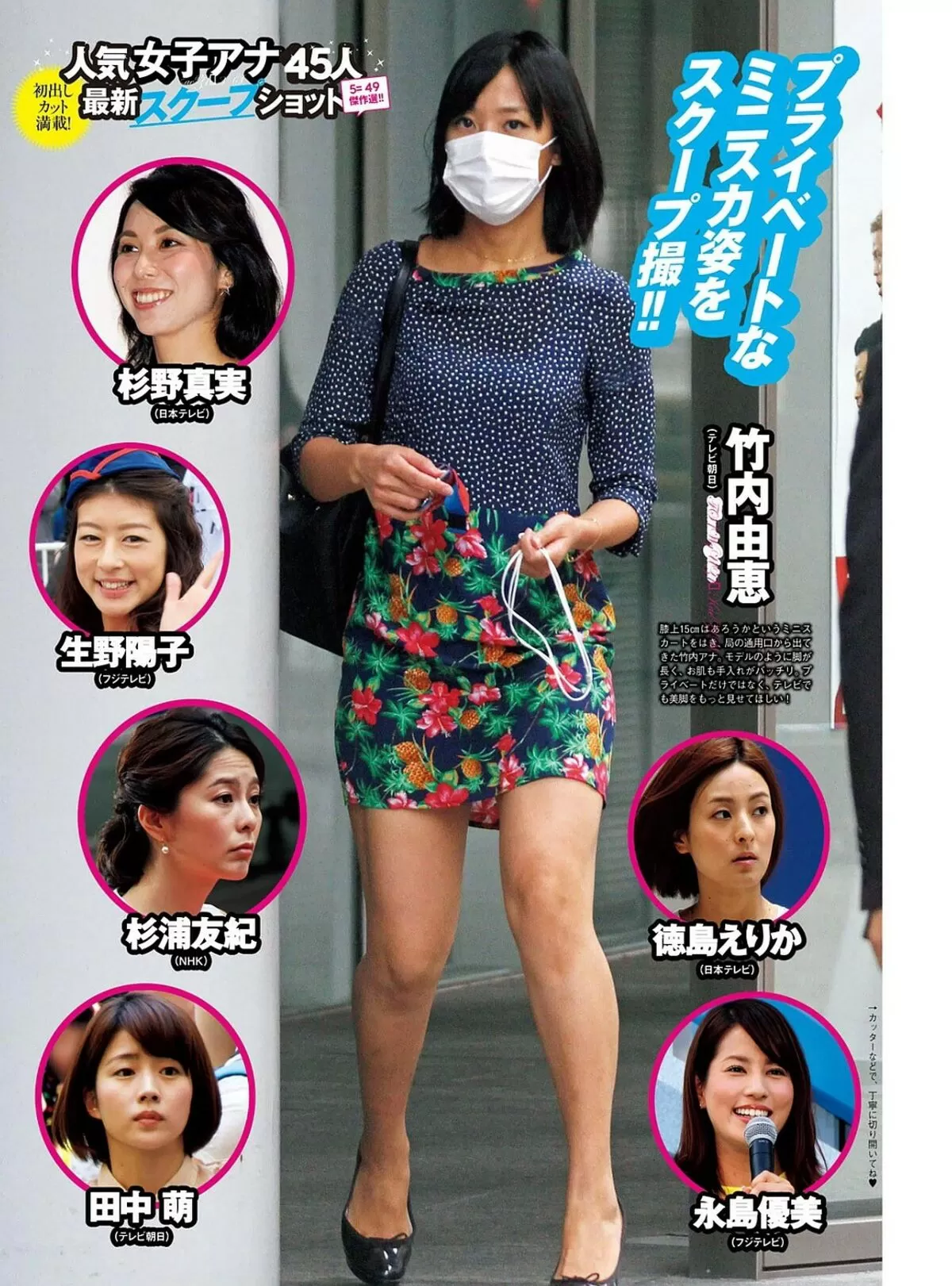 竹内由恵055