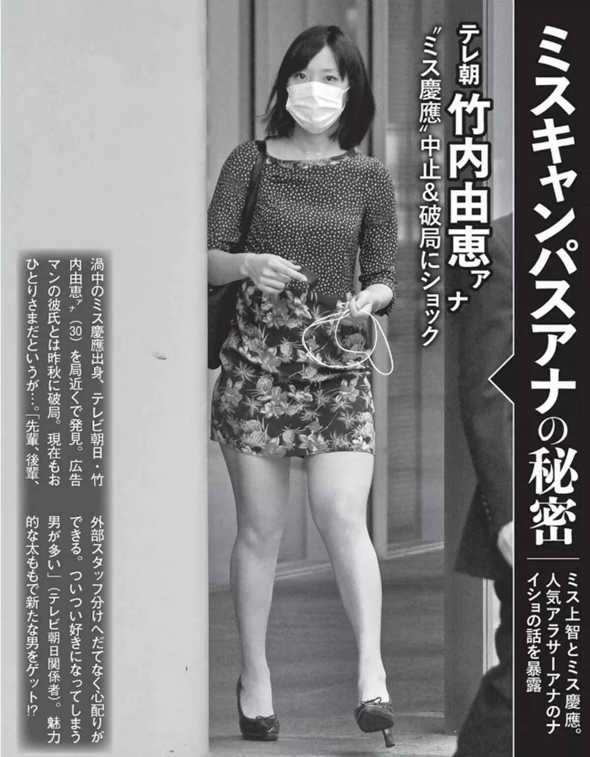 竹内由恵057