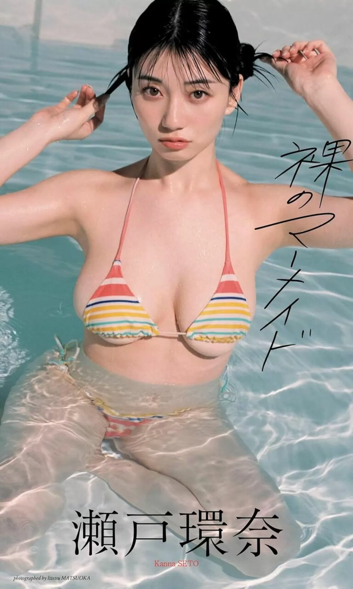 瀬戸環奈002