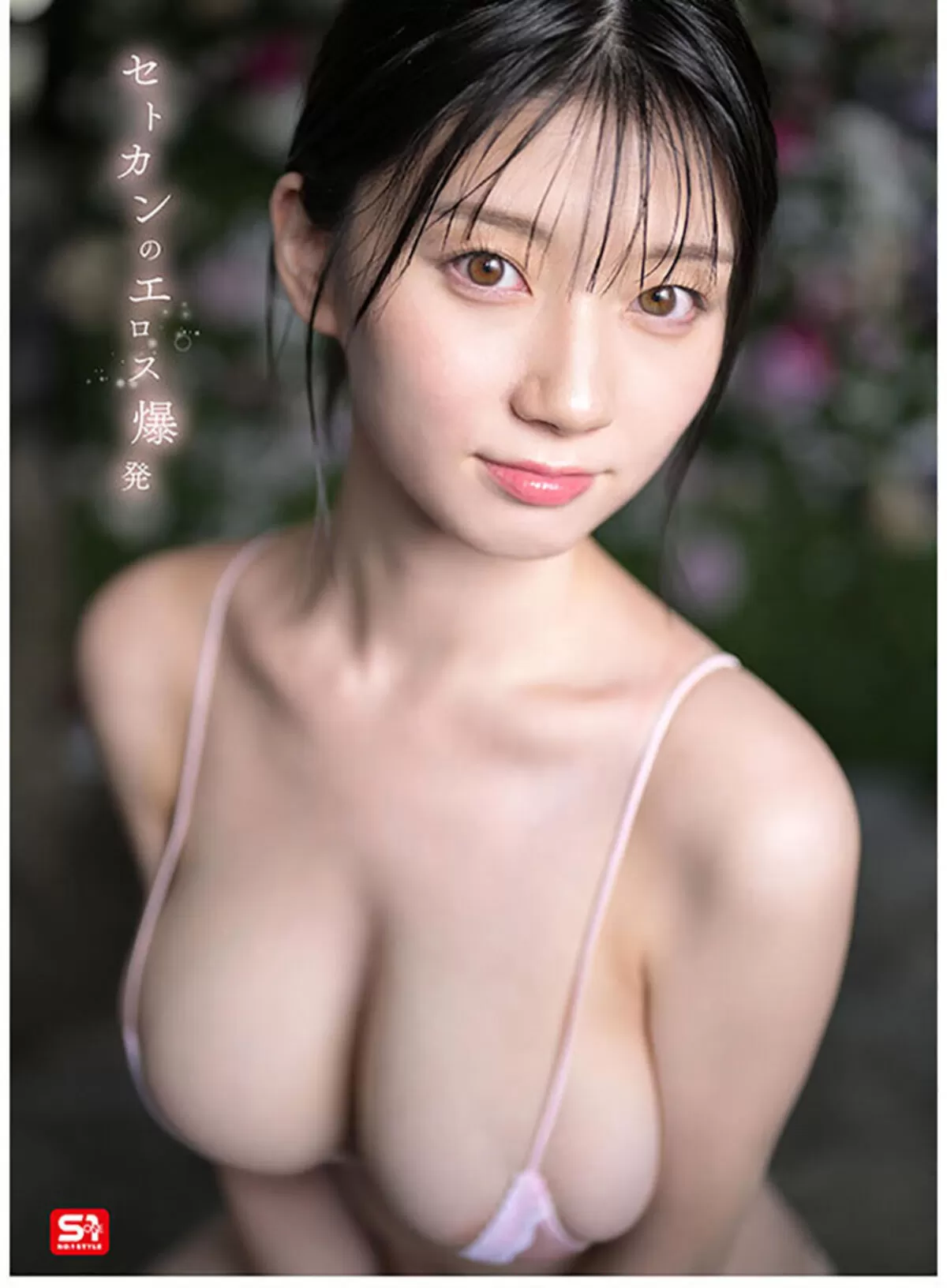 瀬戸環奈021