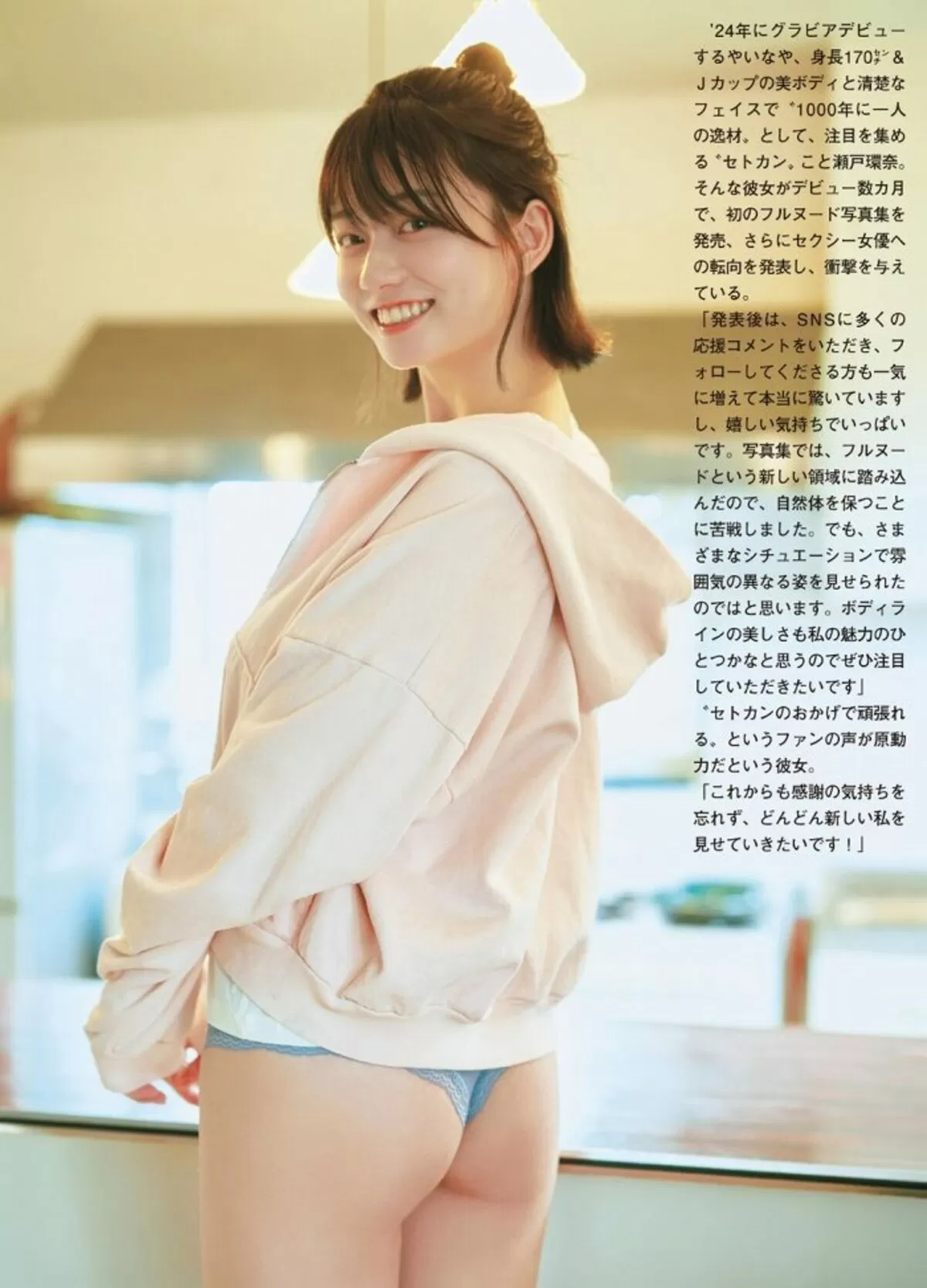 瀬戸環奈087