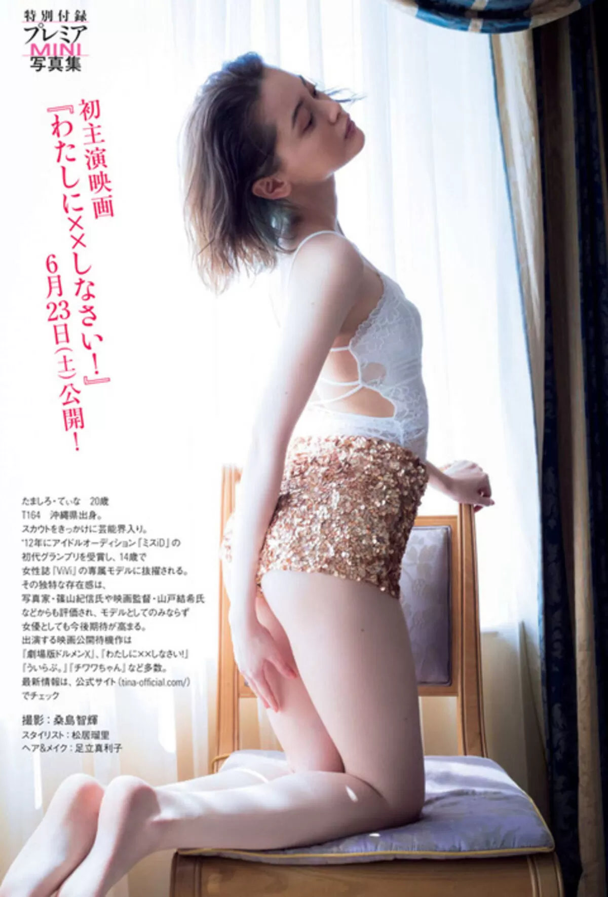 玉城ティナ014