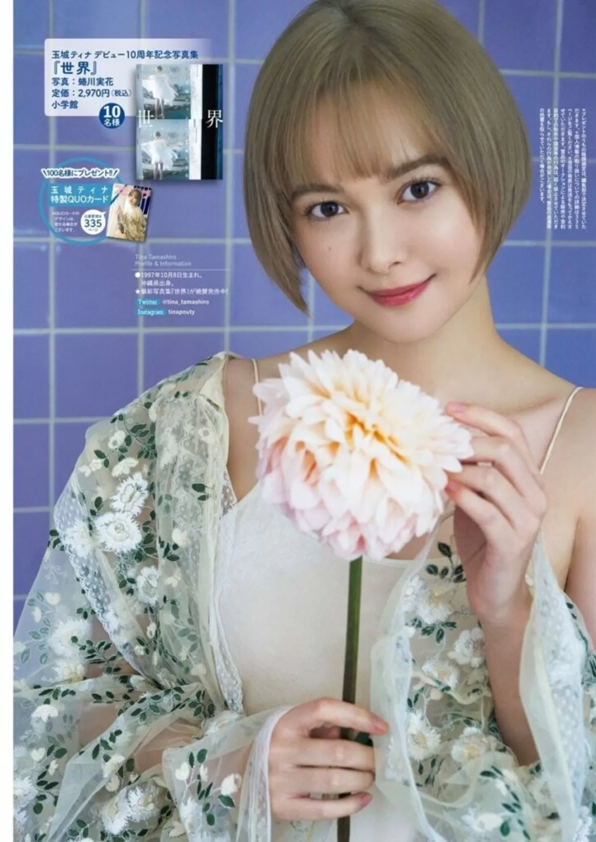 玉城ティナ034