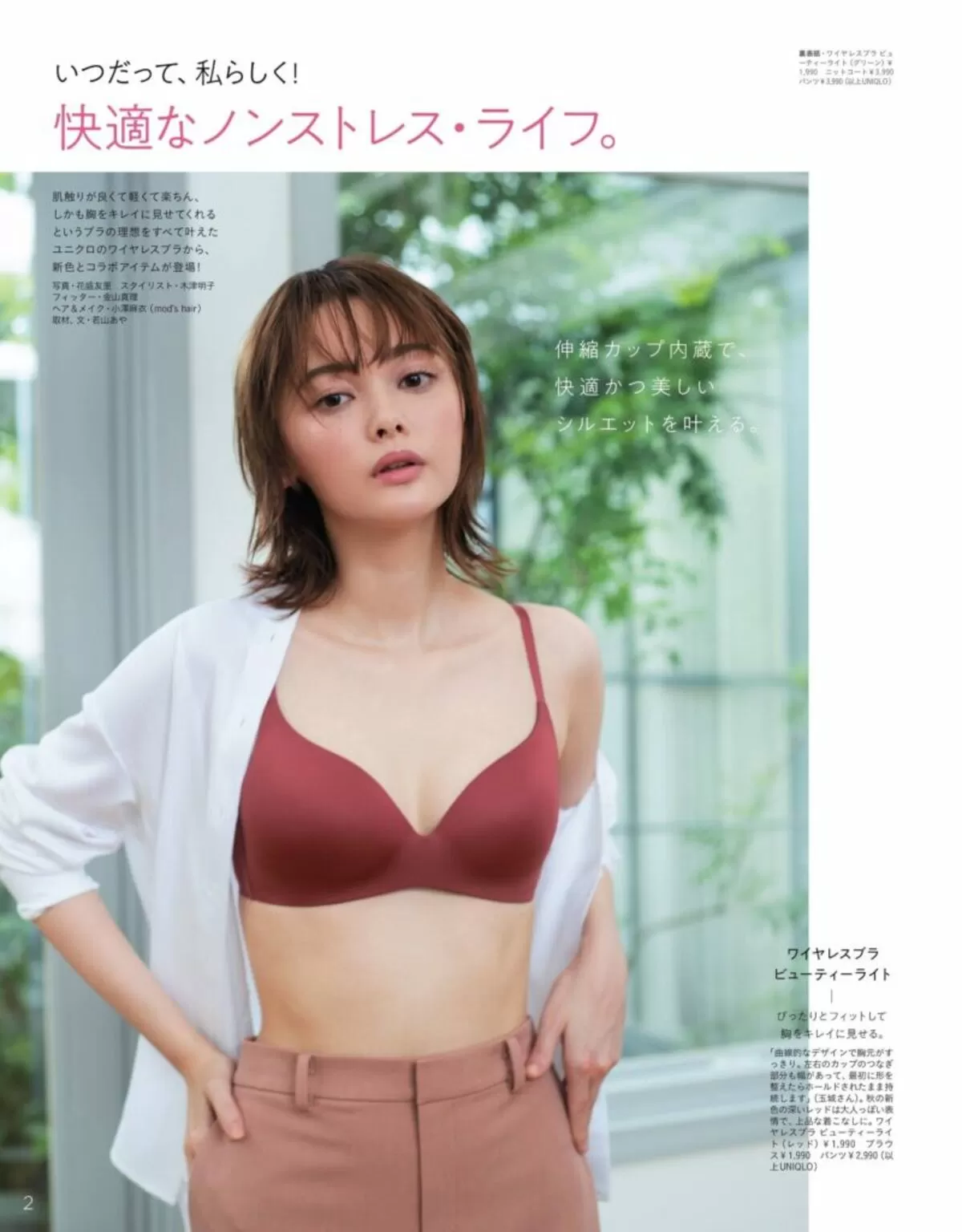 玉城ティナ043