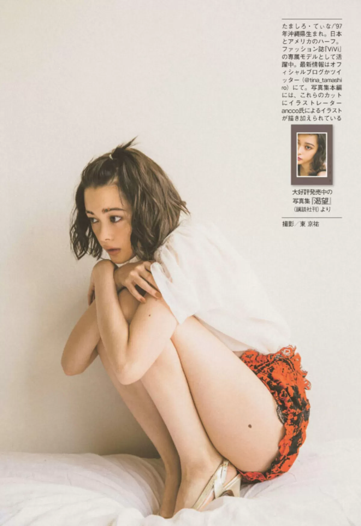 玉城ティナ050