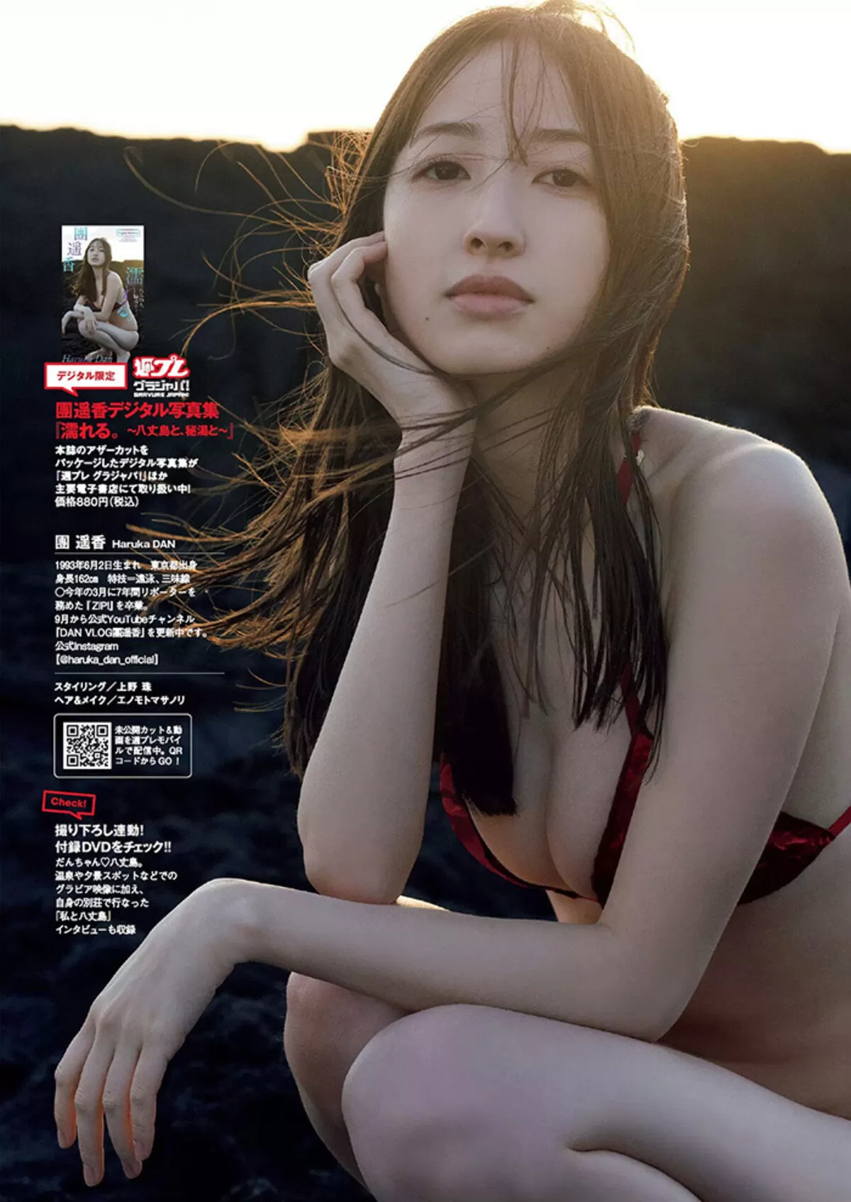 團遥香021