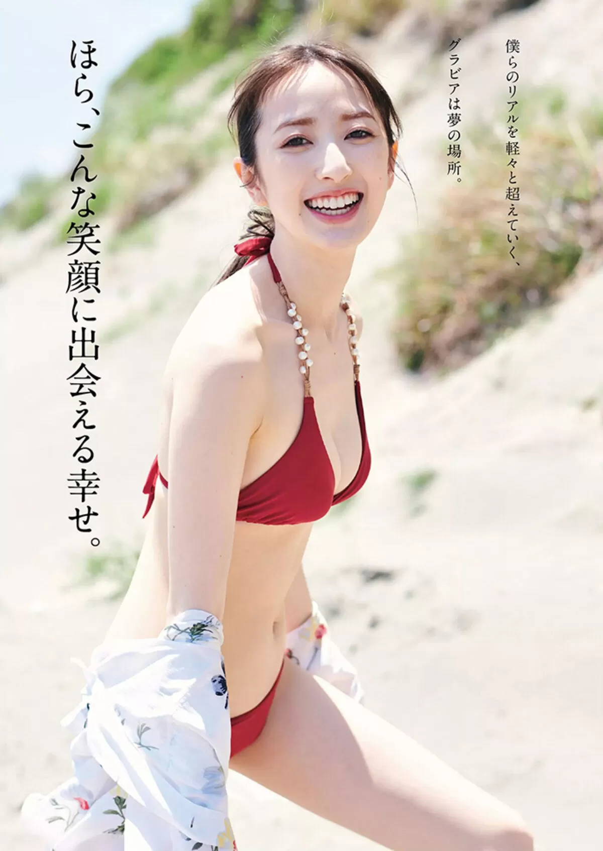 團遥香027