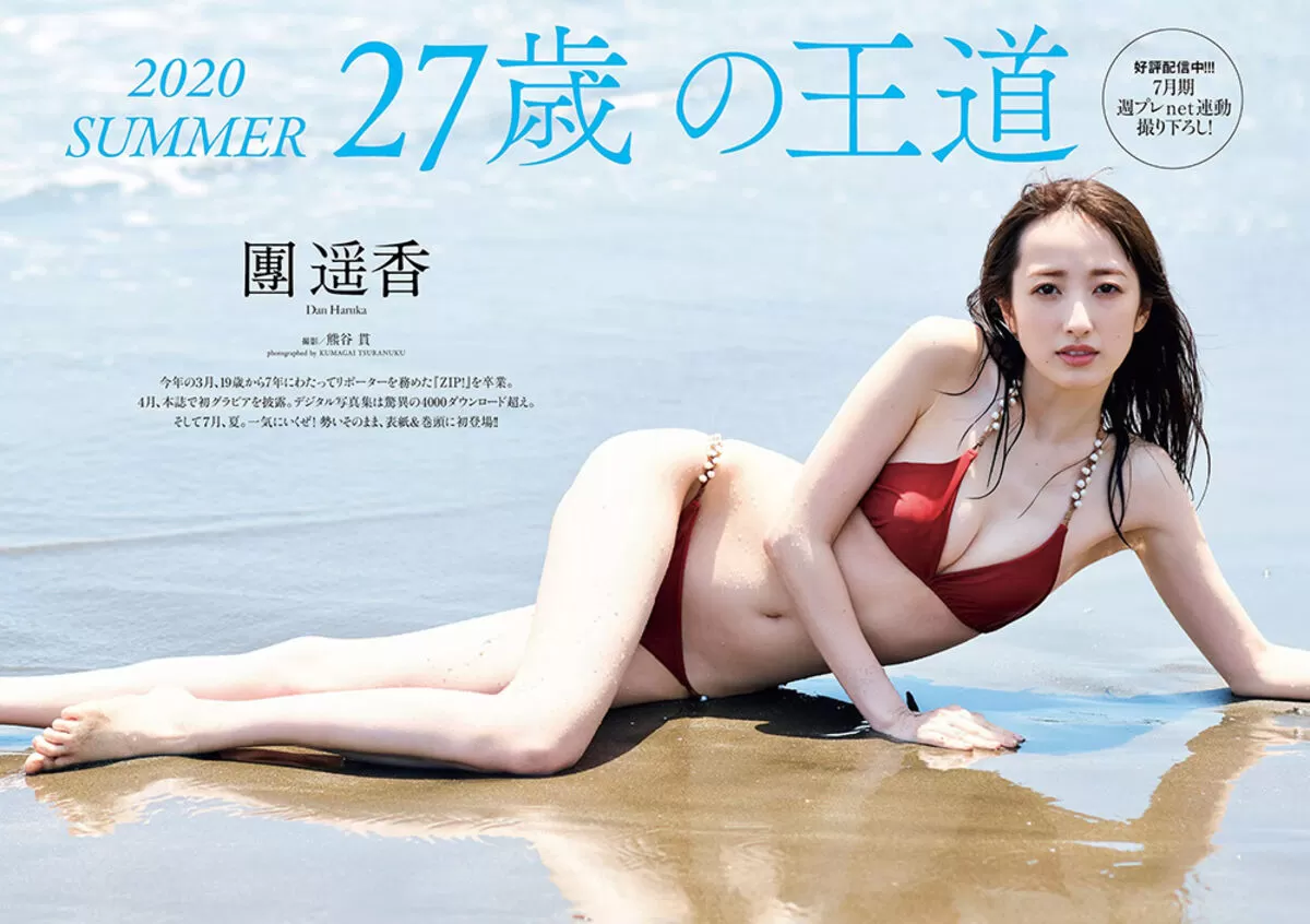 團遥香028