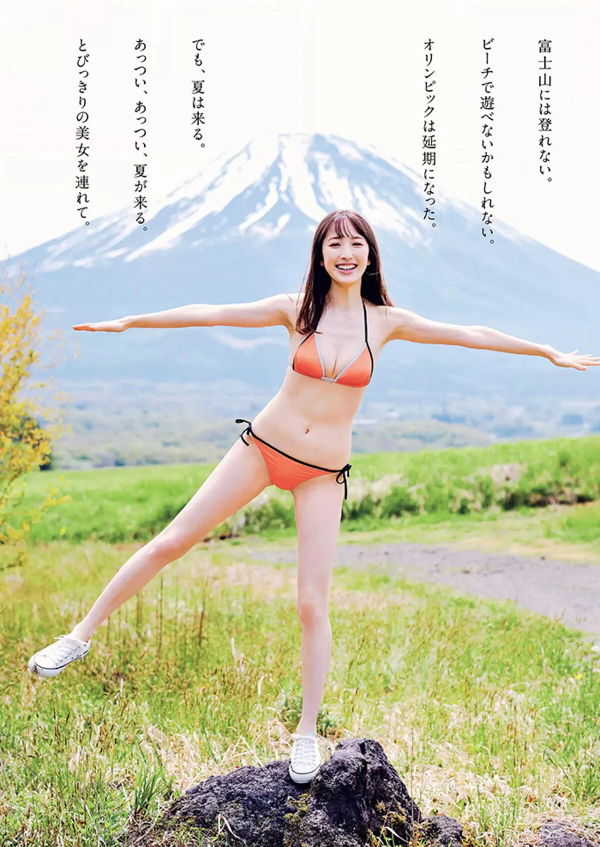 團遥香048