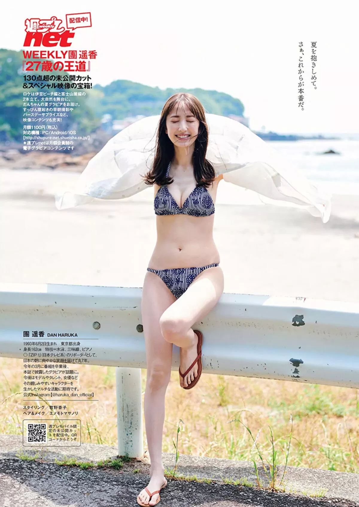 團遥香078
