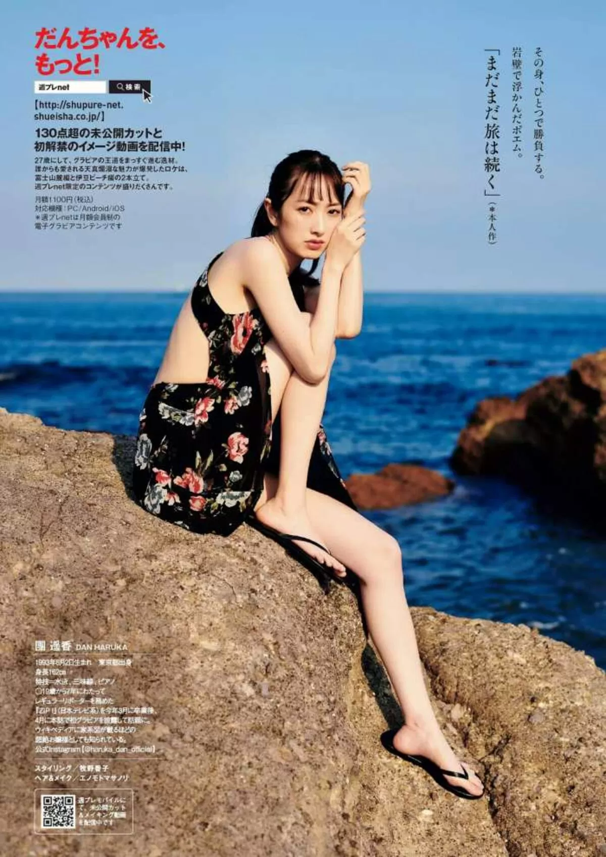 團遥香103