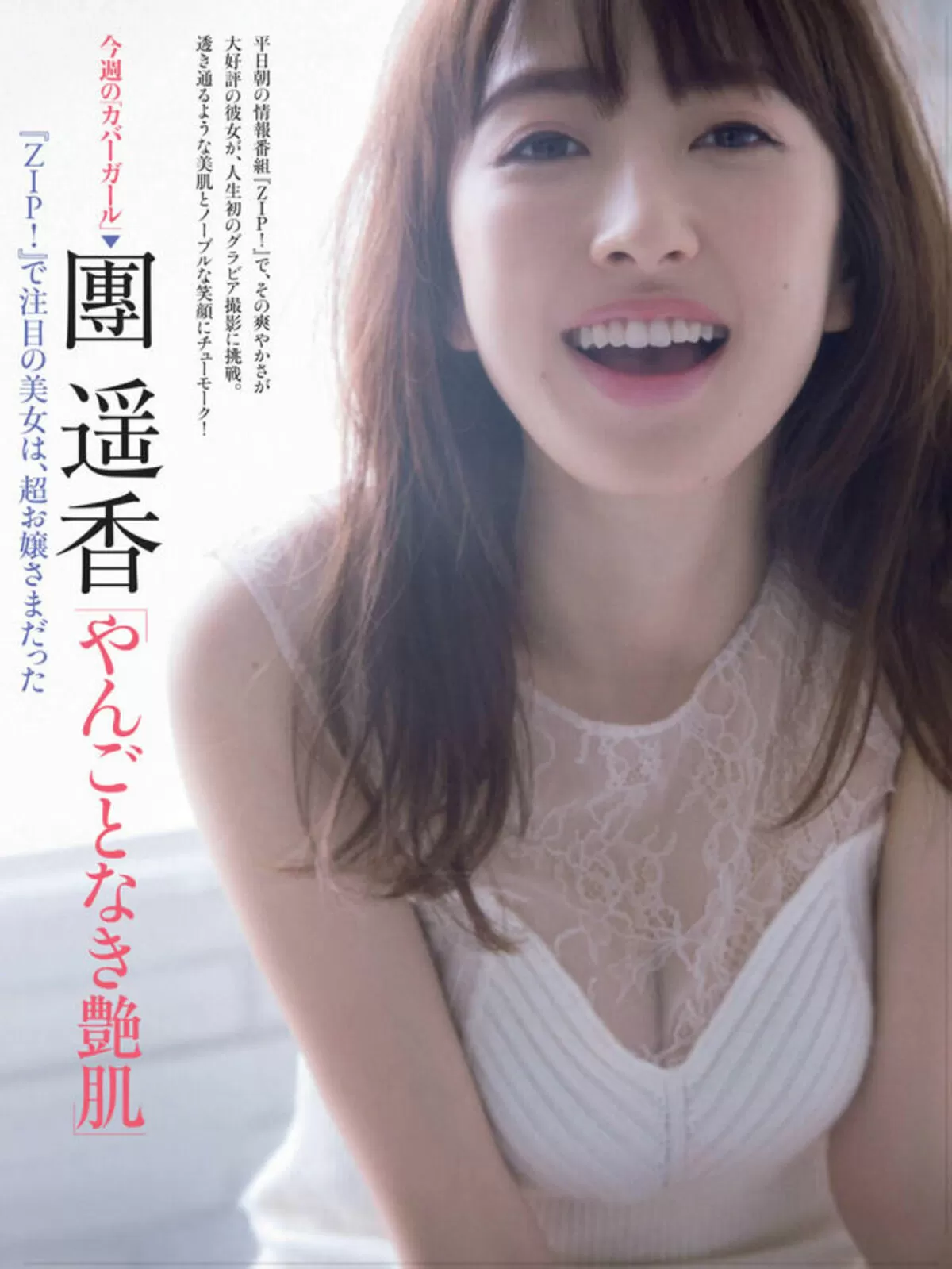 團遥香112