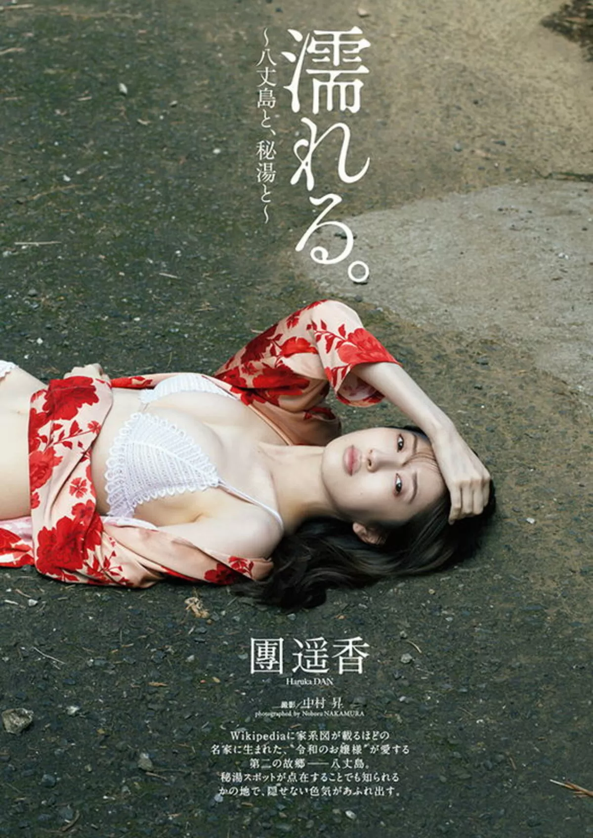 團遥香123