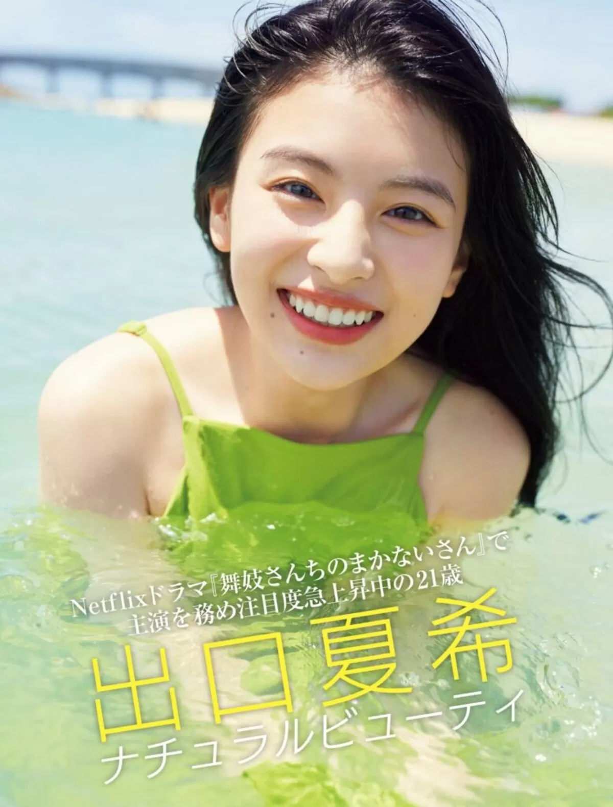 出口夏希002