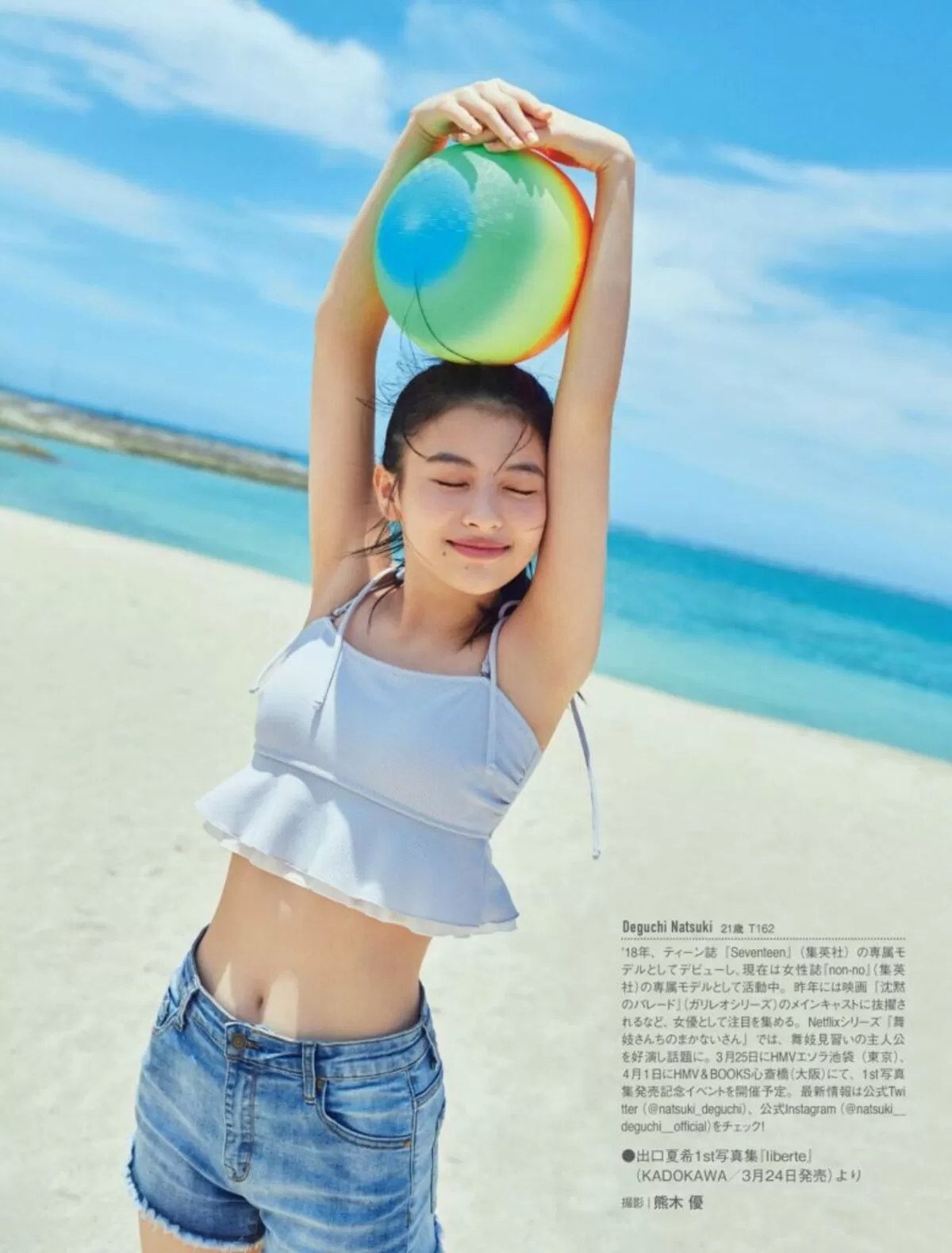 出口夏希003
