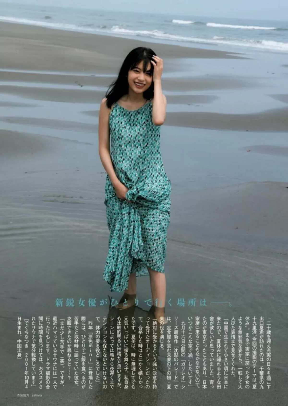 出口夏希006