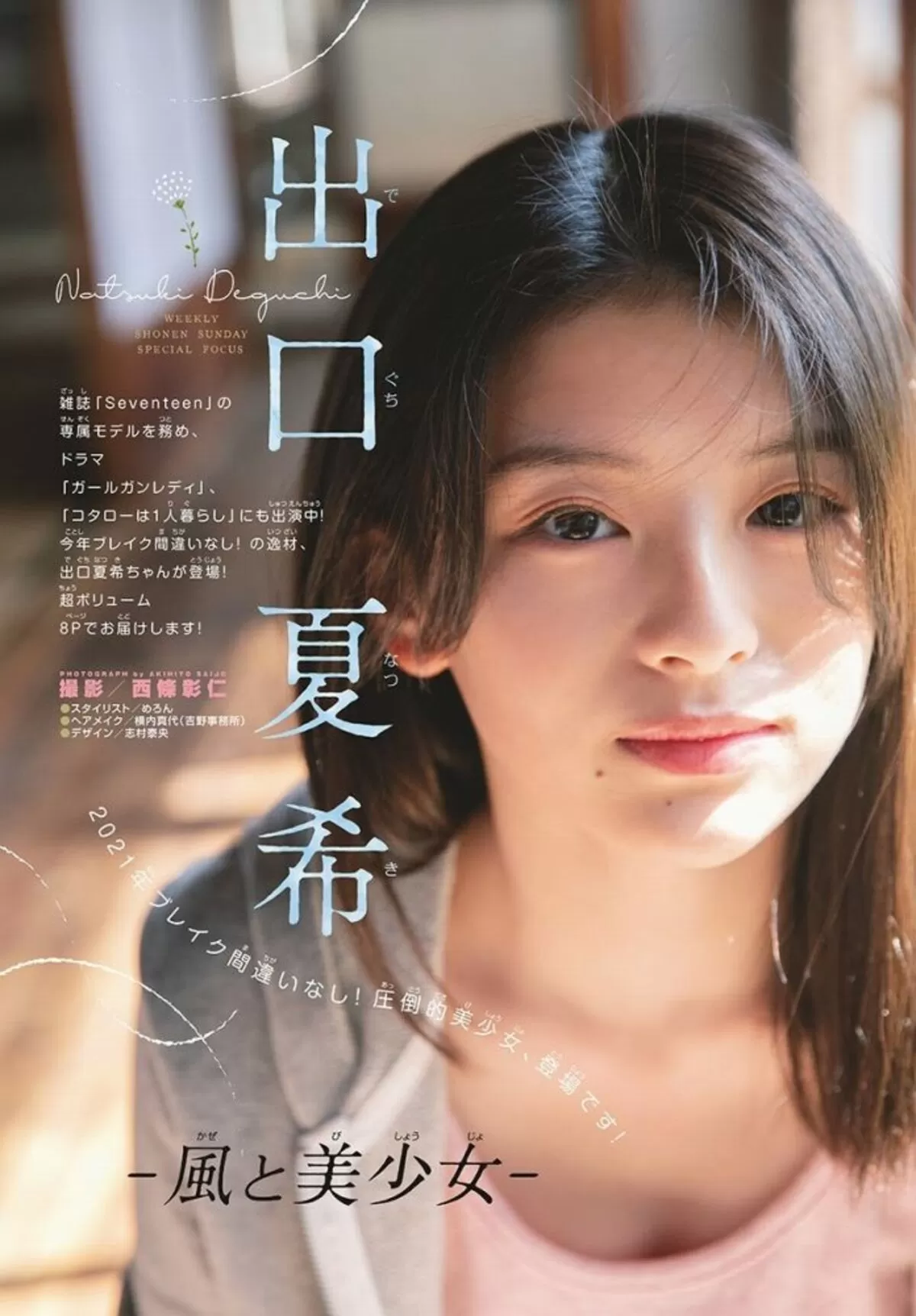 出口夏希012