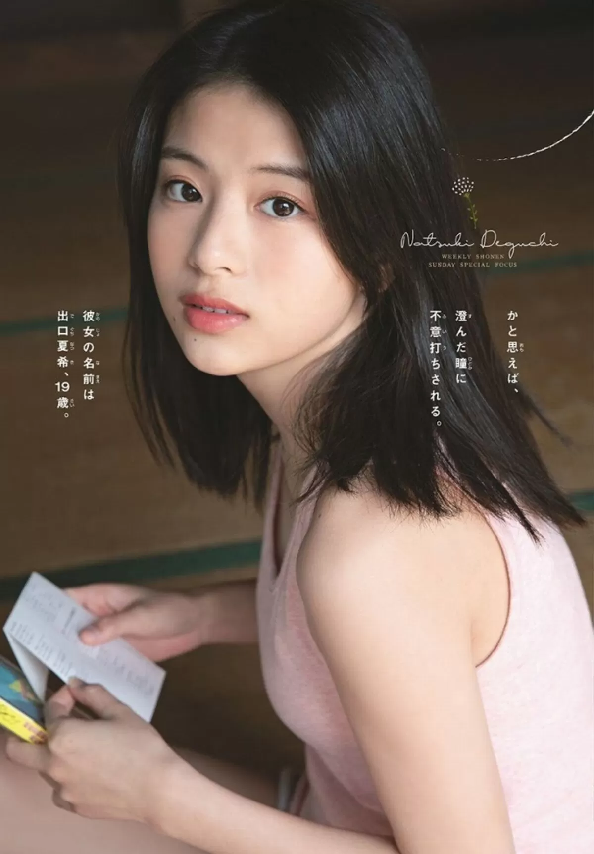 出口夏希013