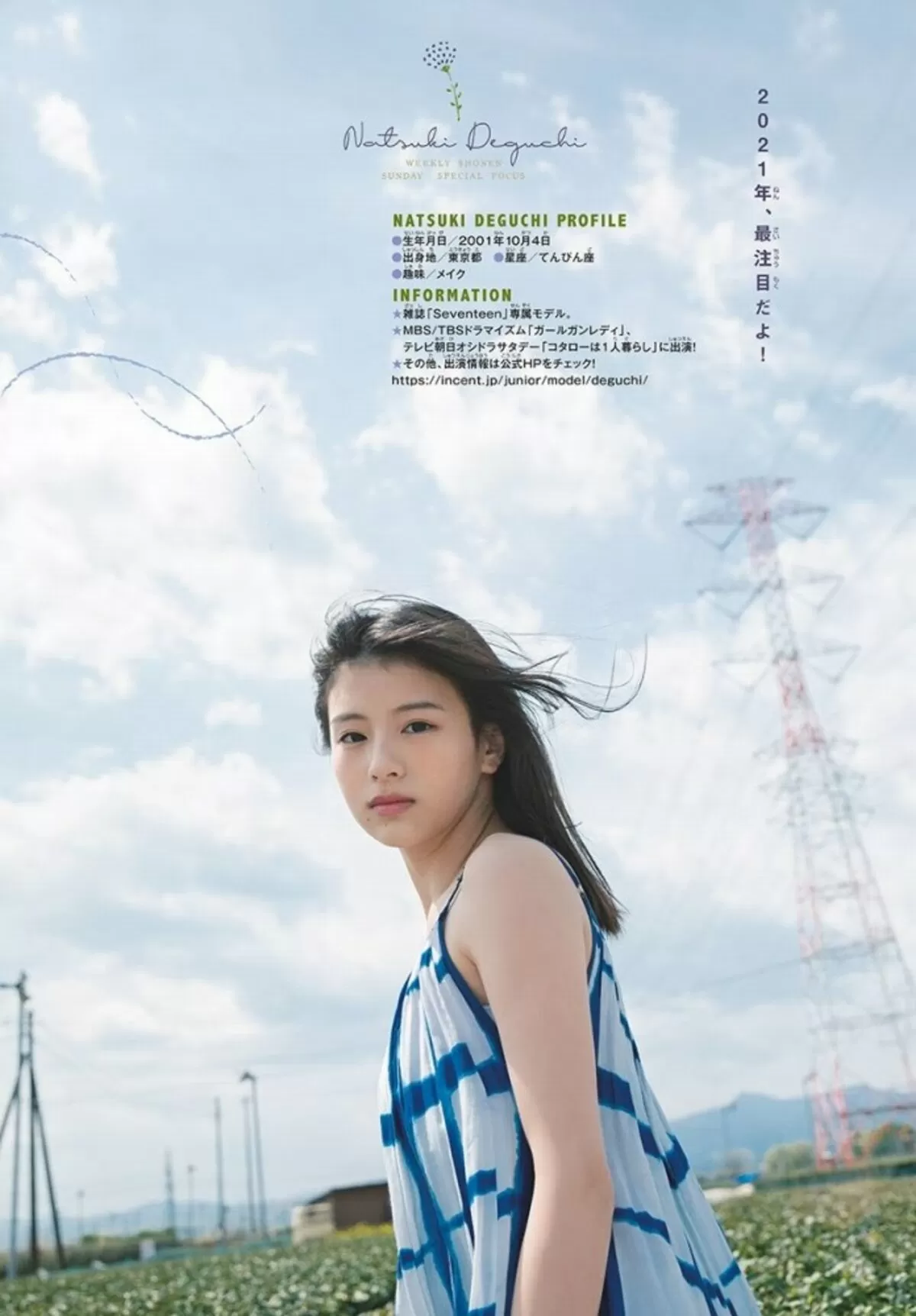 出口夏希016