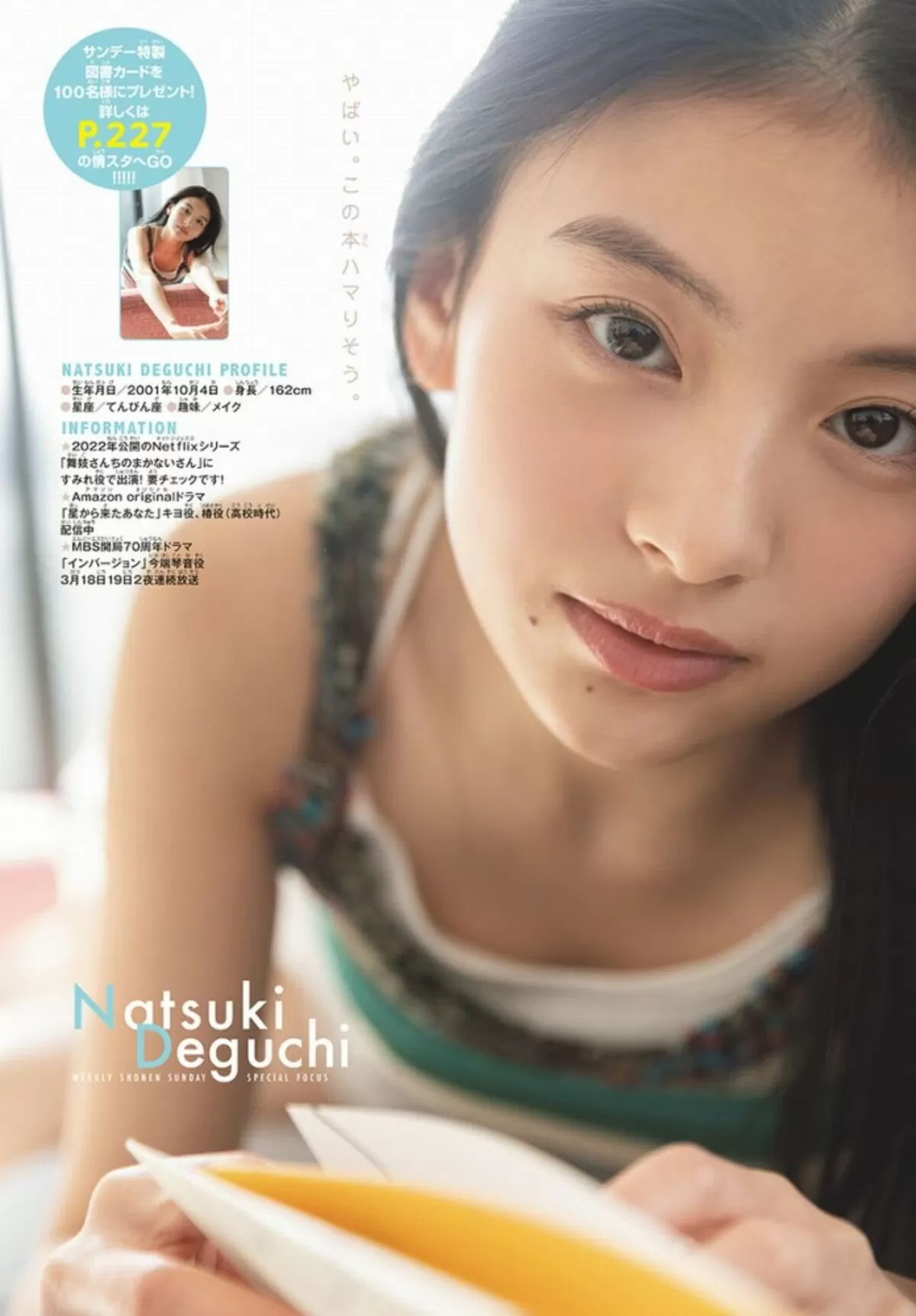 出口夏希028
