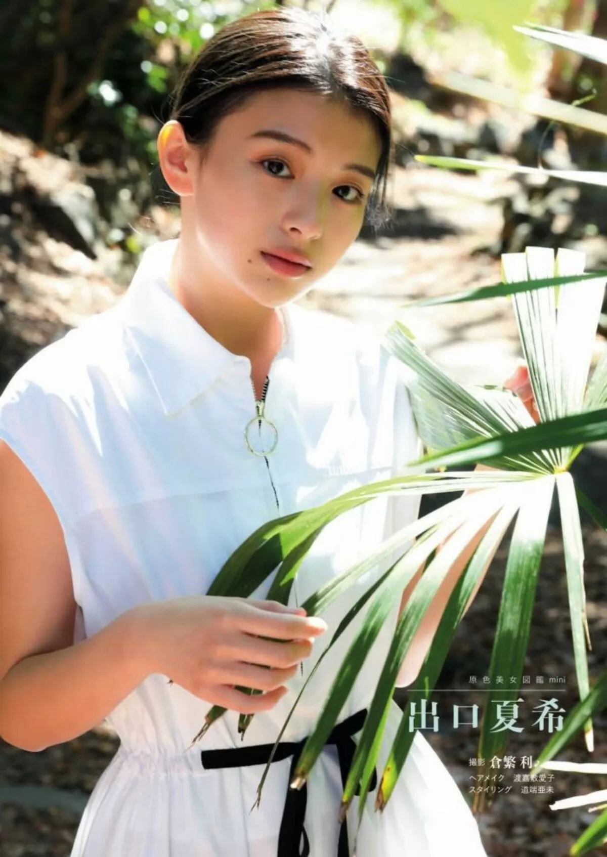 出口夏希030