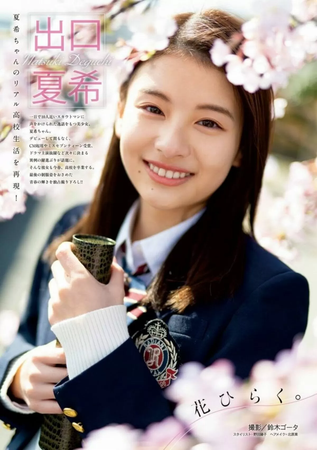 出口夏希032