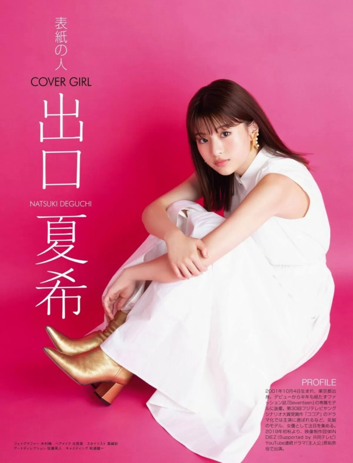 出口夏希039