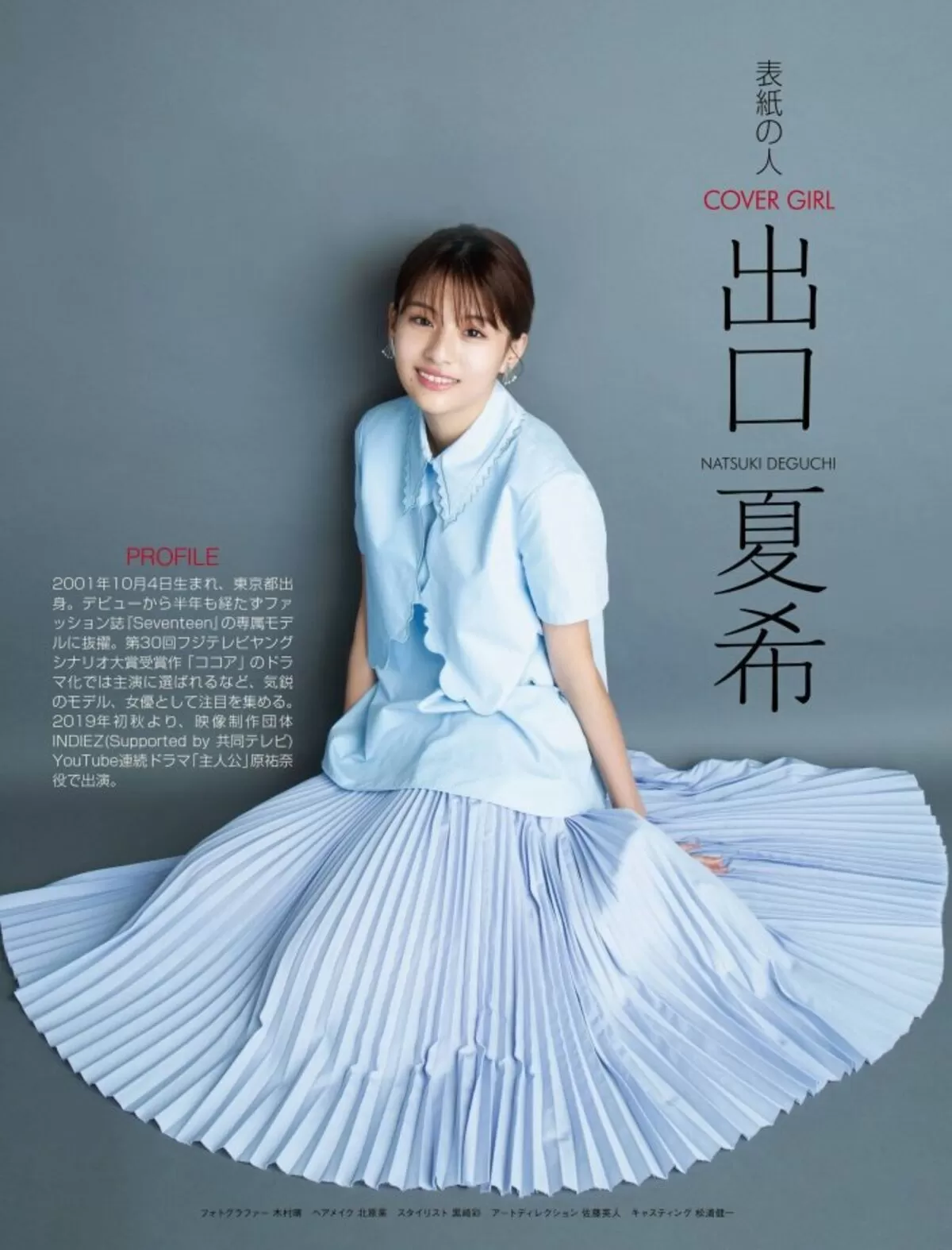 出口夏希042