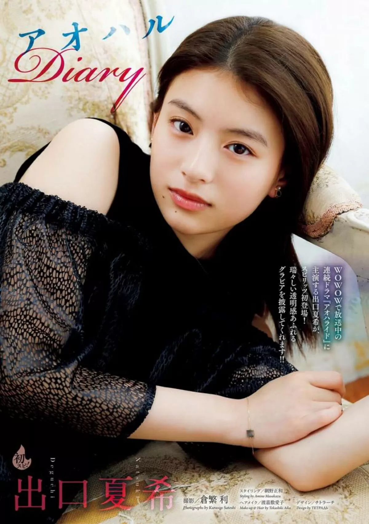 出口夏希093