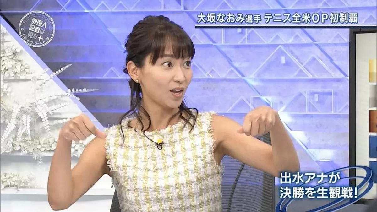 出水麻衣025