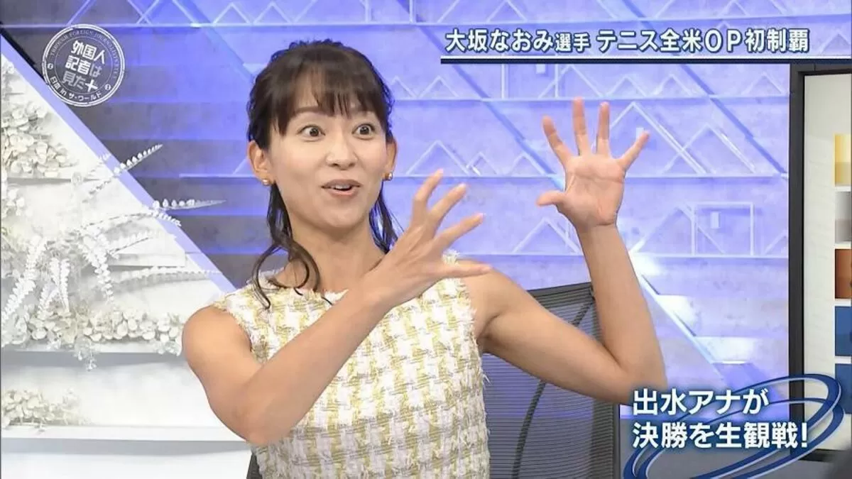 出水麻衣029