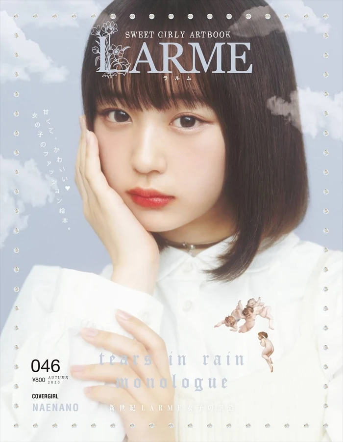 なえなの074