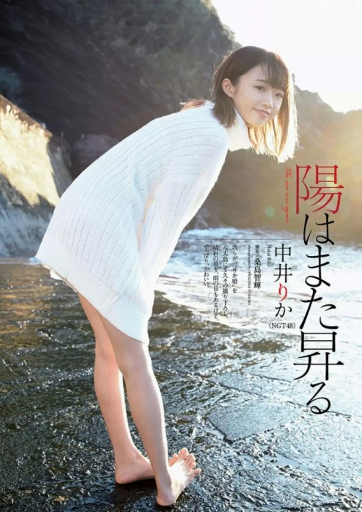 中井りか031