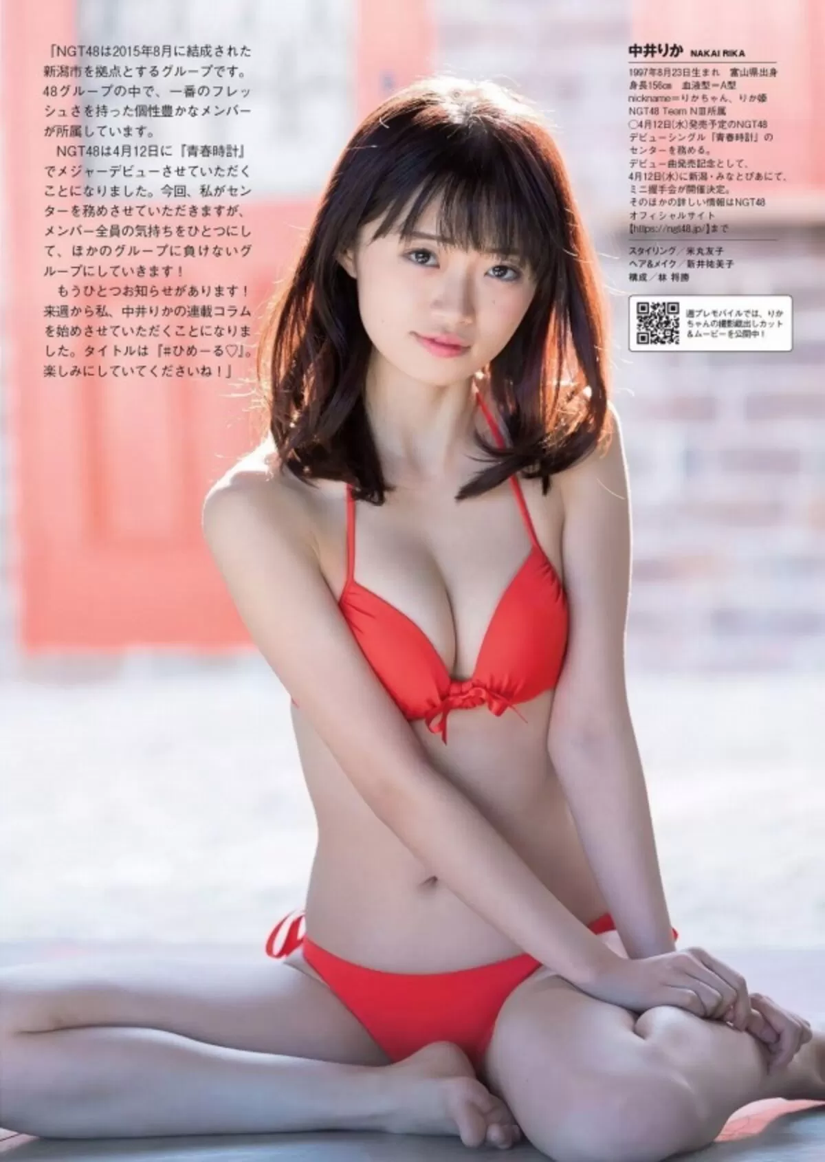 中井りか037