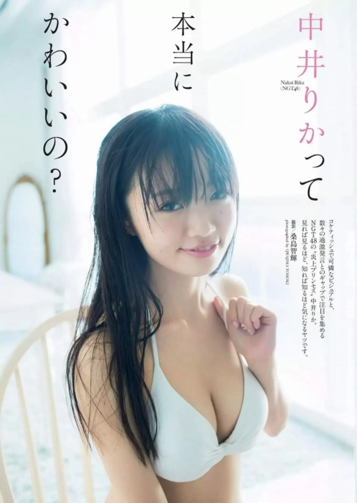 中井りか043