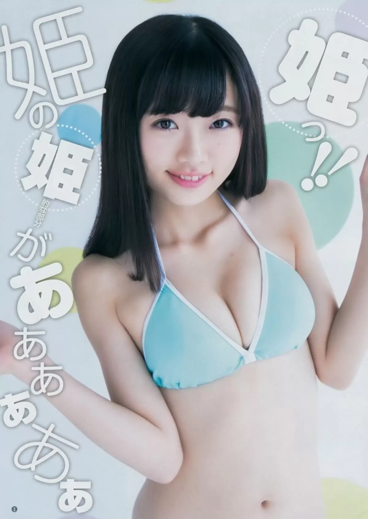 中井りか053
